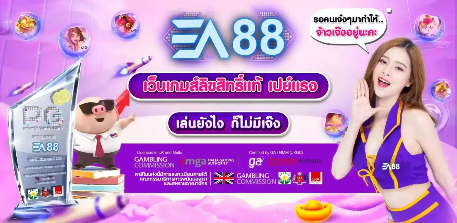 ea88 banner